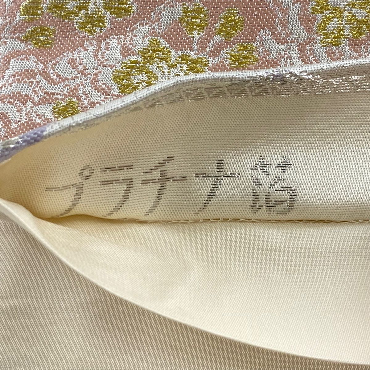 411y28〇プラチナ二重箔 袋帯 連珠狩猟文 唐草 白銀〇美品 成人式 結婚式 411y28〇プラチナ二重箔 袋帯 連珠狩猟文 唐草 白銀〇美品 成人
