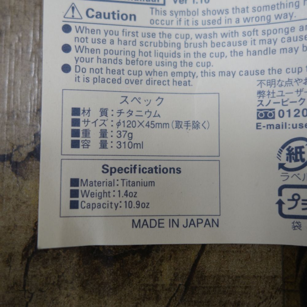 アルミクッカー