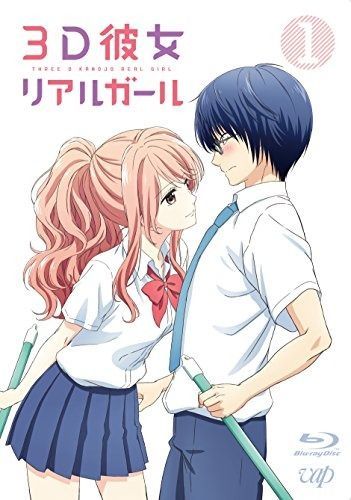 3D彼女 リアルガール Vol.1 Blu-ray