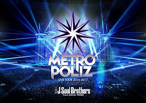 三代目 J Soul Brothers LIVE TOUR 2016-2017 “METROPOLIZ(DVD2枚組)(
