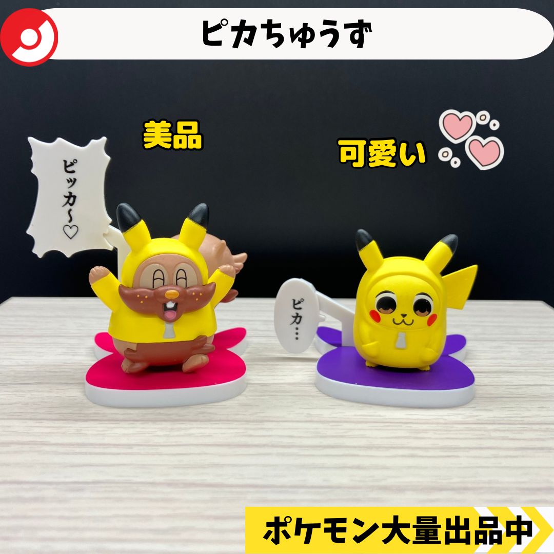 ポケモン　ポケセン　ガチャガチャ　フィギュア　ミニチュア　まとめ売り ポケモンセンター☆ガチャガチャ フィギュア 団員ごっこ