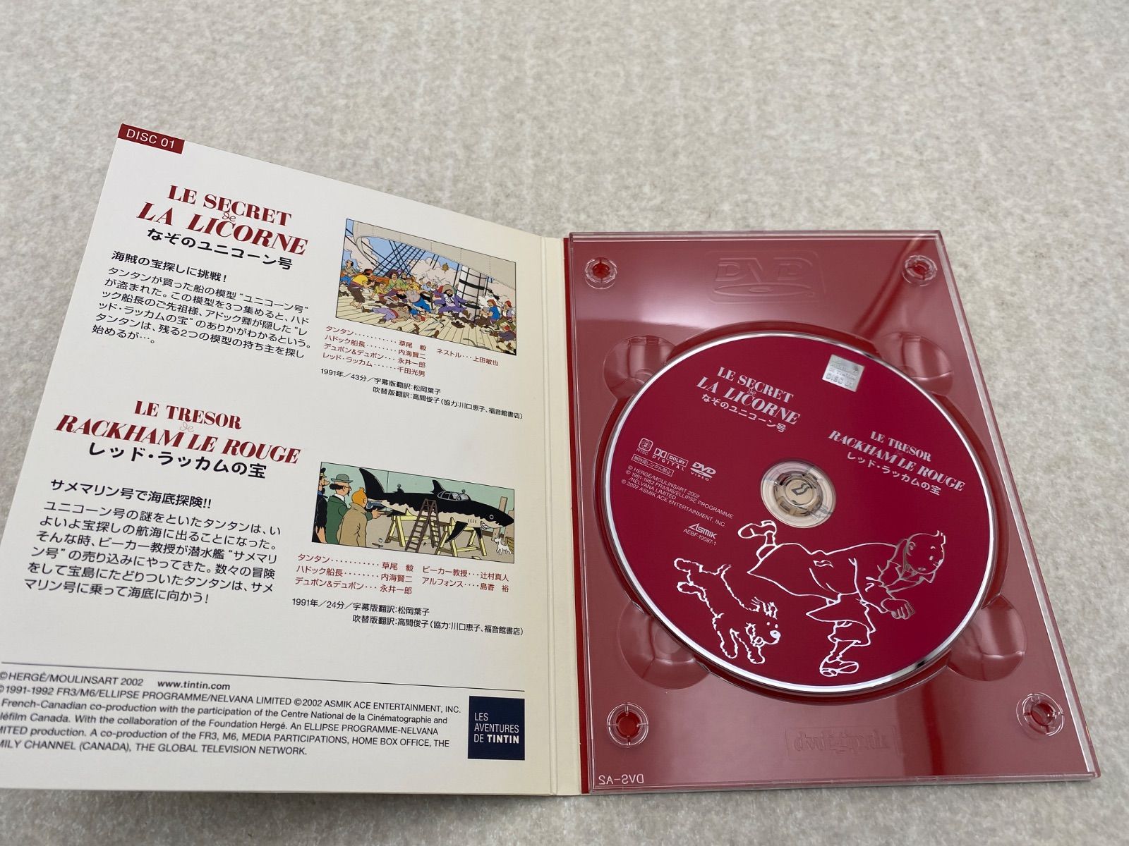 タンタンの冒険 TINTIN DVD BOX - メルカリ