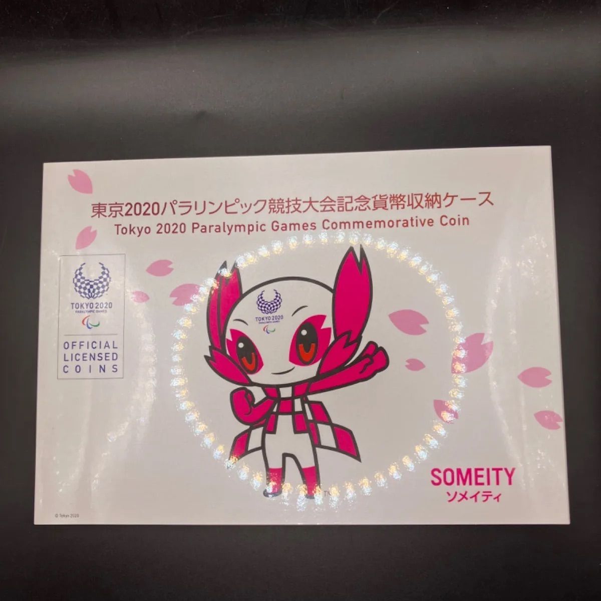 東京2020 オリンピック パラリンピック 記念貨幣収納ケース 2種セット