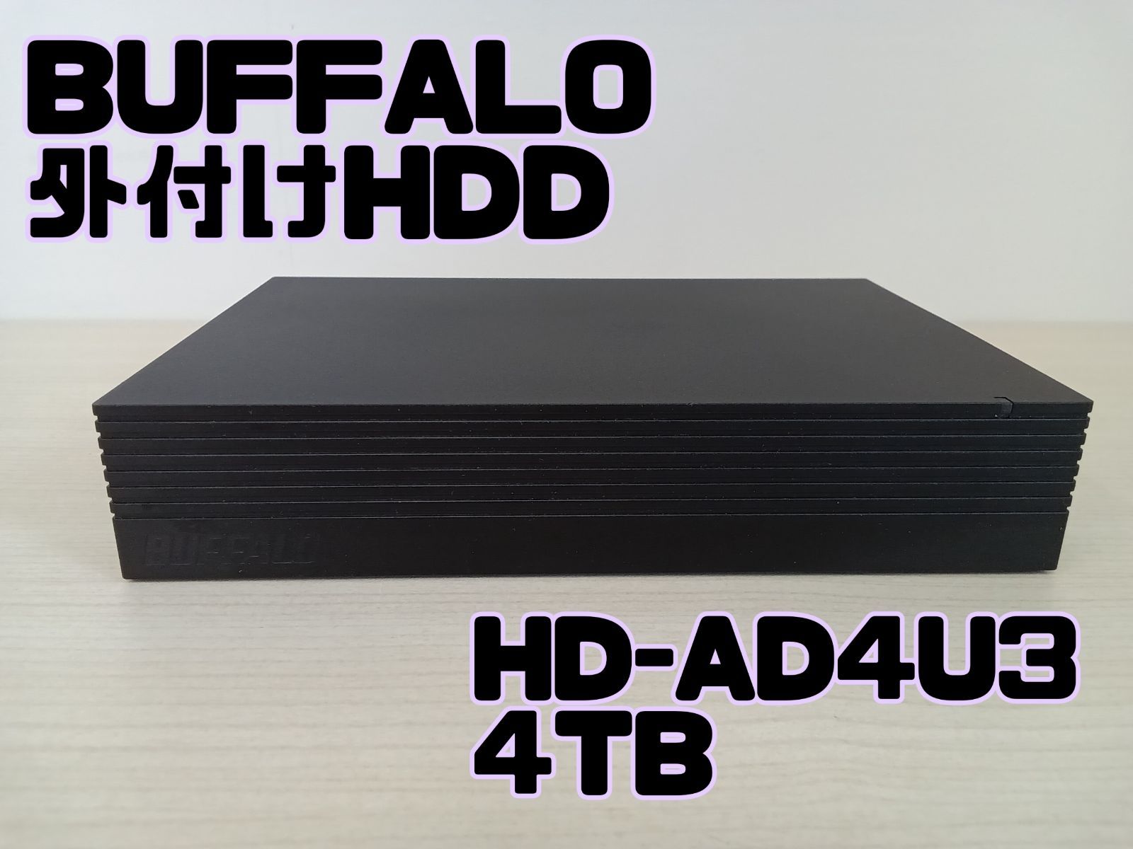 BUFFALO 外部HDD　4TB HD-AD4U3 Amazon | BUFFALO USB 3.1(Gen 1)/USB 3.0用 外付けHDD 4TB HD