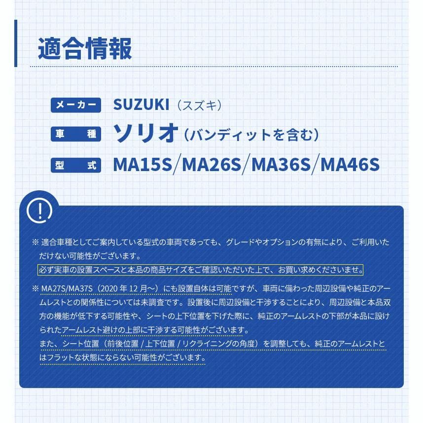 ソリオ コンソールボックス ブラック アームレスト 肘掛け 肘置き ドリンクホルダー 収納 内装 パーツ バンディット MA15S MA26S MA36S MA46S