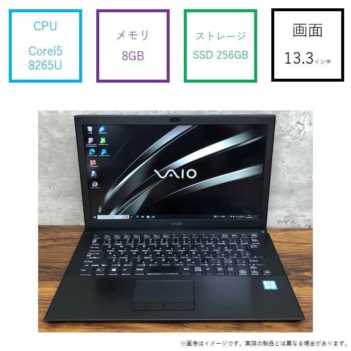 【クーポンあり♪】軽量 薄型13.3インチ VAIO Pro S13  Corei5 第6世代 モバイル ノートパソコン1920×1080 フルHD ビジネス用 学習用 持ち運び便利 ★チャレンビー