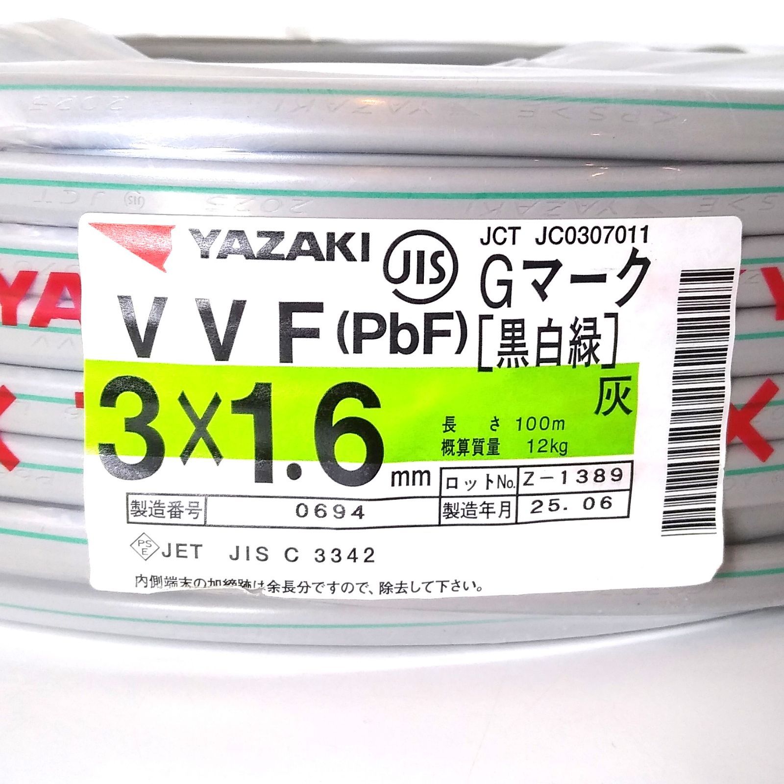 XY316G 矢崎電線 VVF PbF 3×1.6㎜ 灰 Gマーク 黒白緑 電線 建築資材 電気工事 ケーブル ♥品
