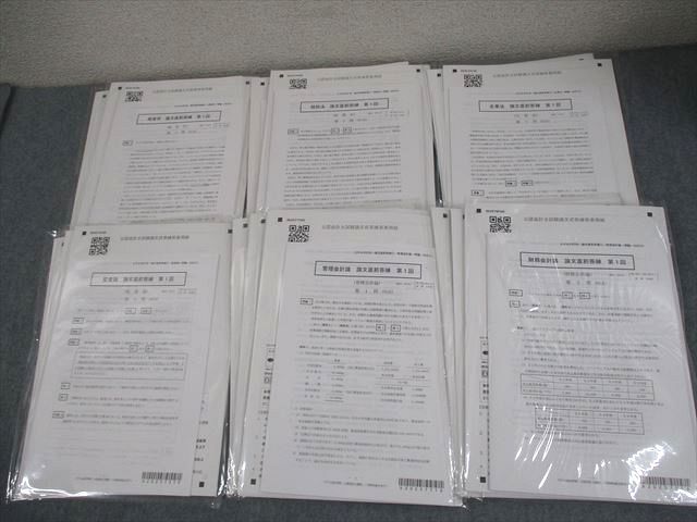 CPA会計学院 公認会計士講座 論文直前答練 テスト計15回 2025年合格目標 状態良い 068R4D CPA会計学院 公認会計士講座 論文直前答練 テスト計15回 2025年