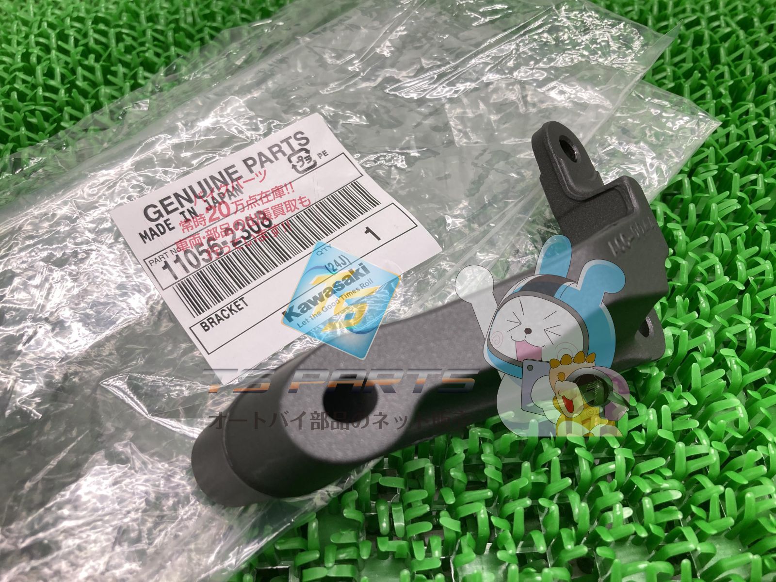 ZX-6R ステアリングダンパーステー 在庫有 カワサキ 純正 バイク 部品 NinjaZX-6R 在庫有り 可 車検 Genuine NINJAZX-6R
