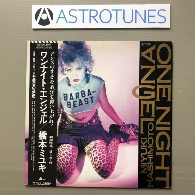 美盤 レア盤 橋本ミユキ Miyuki Hashimoto 1984年 LPレコード ワン