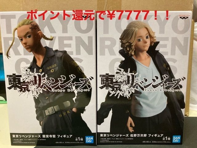 東京リベンジャーズ 佐野万次郎 マイキー 龍宮寺堅 ドラケンフィギュア