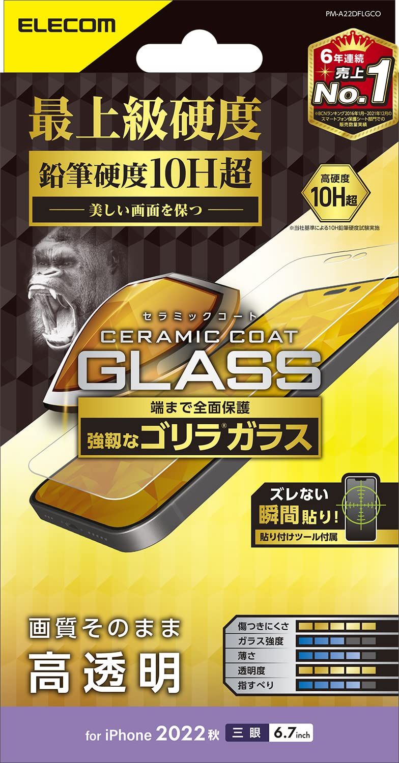 エレコム iPhone 14 Pro Max ガラスフィルム ゴリラ セラミックコート 薄型 0.21mm 表面硬度10H超 指紋防止 傷に強い 飛散防止 エアーレス 光沢 PM-A22DFLGCO [1)フィルム単体] [3)セラミックコート+薄型]