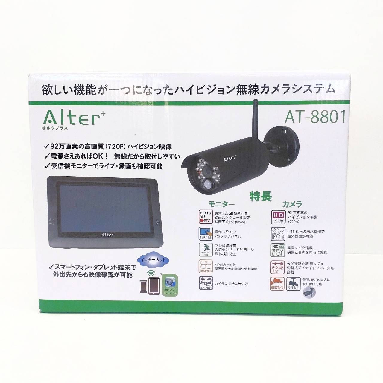 未使用 Alter+ オルタプラス ハイビジョン無線カメラ ＆ モニターセット AT-8801 防犯カメラ スマートフォン タブレット対応  キャロットシステムズ - メルカリ