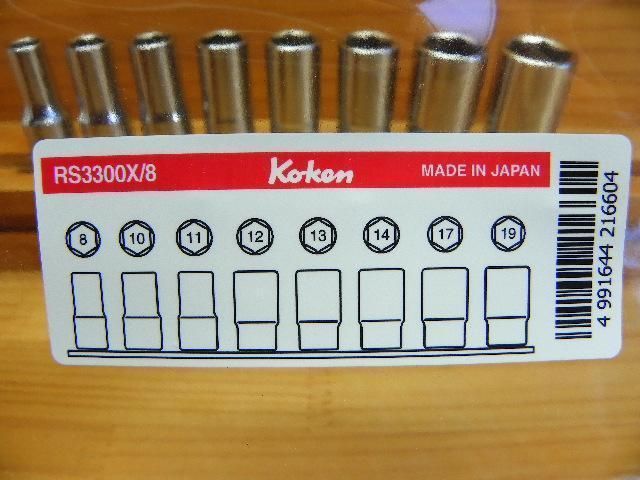 コーケン 3|8 9.5 sq セミディープ ソケット セット 8点 *Ko-ken *RS3300X|8