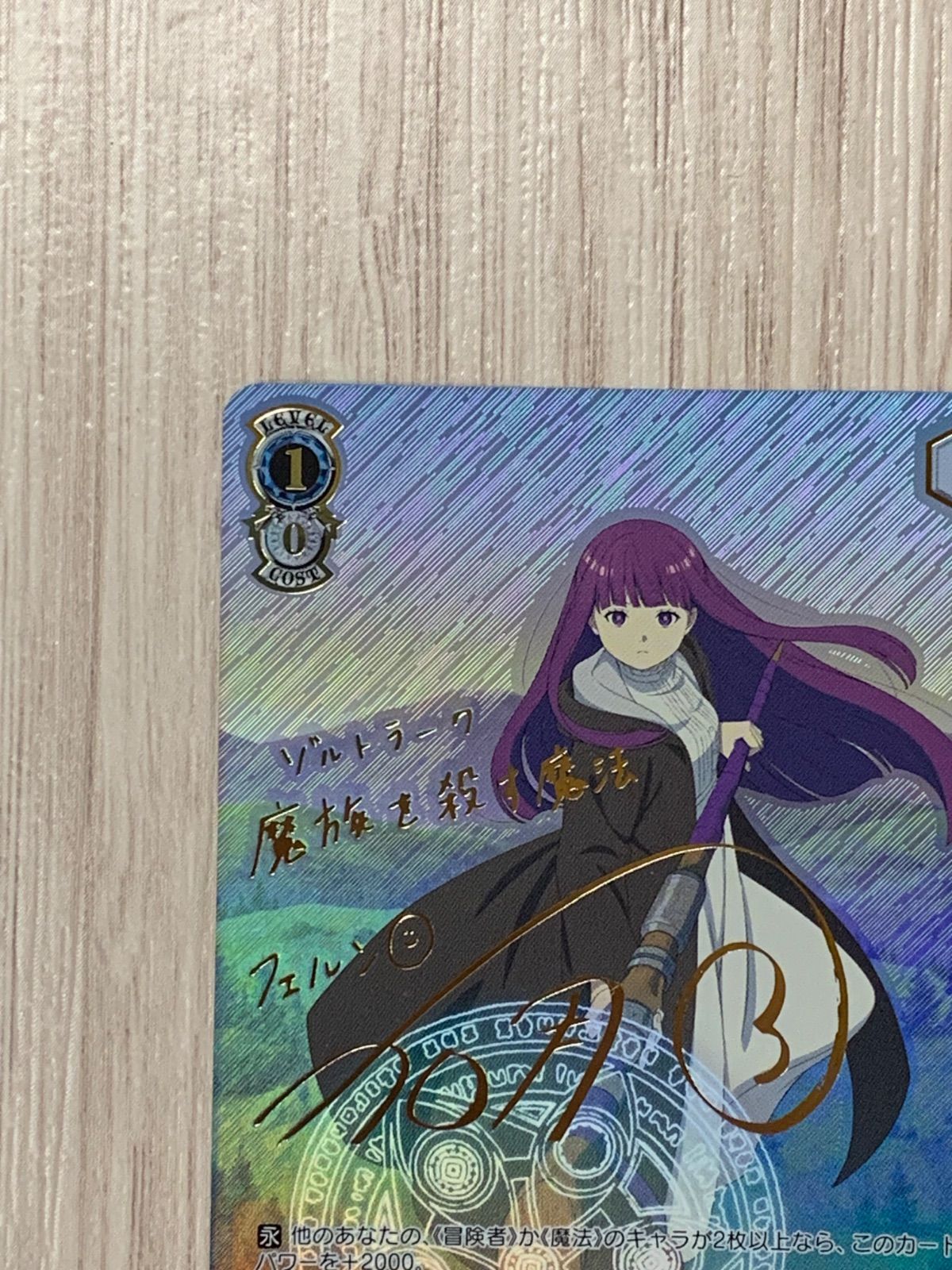 ヴァイスシュヴァルツ　魔法使い フェルン SSP サイン ヴァイスシュヴァルツ 葬送のフリーレン ”魔法使い”フェルン SSP