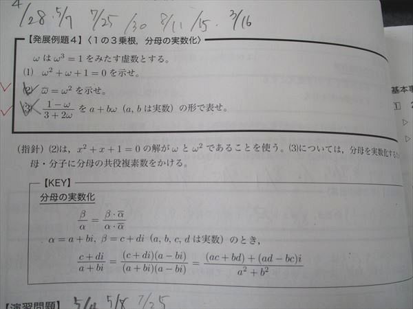 鉄緑会 高1 数学発展講座I/II/問題集 第1/2部 テキスト 通年セット 2020 計4冊 ☆ 055M0D 鉄緑会 高1 数学発展講座I/II/問題集 第1/2部 テキスト 通年