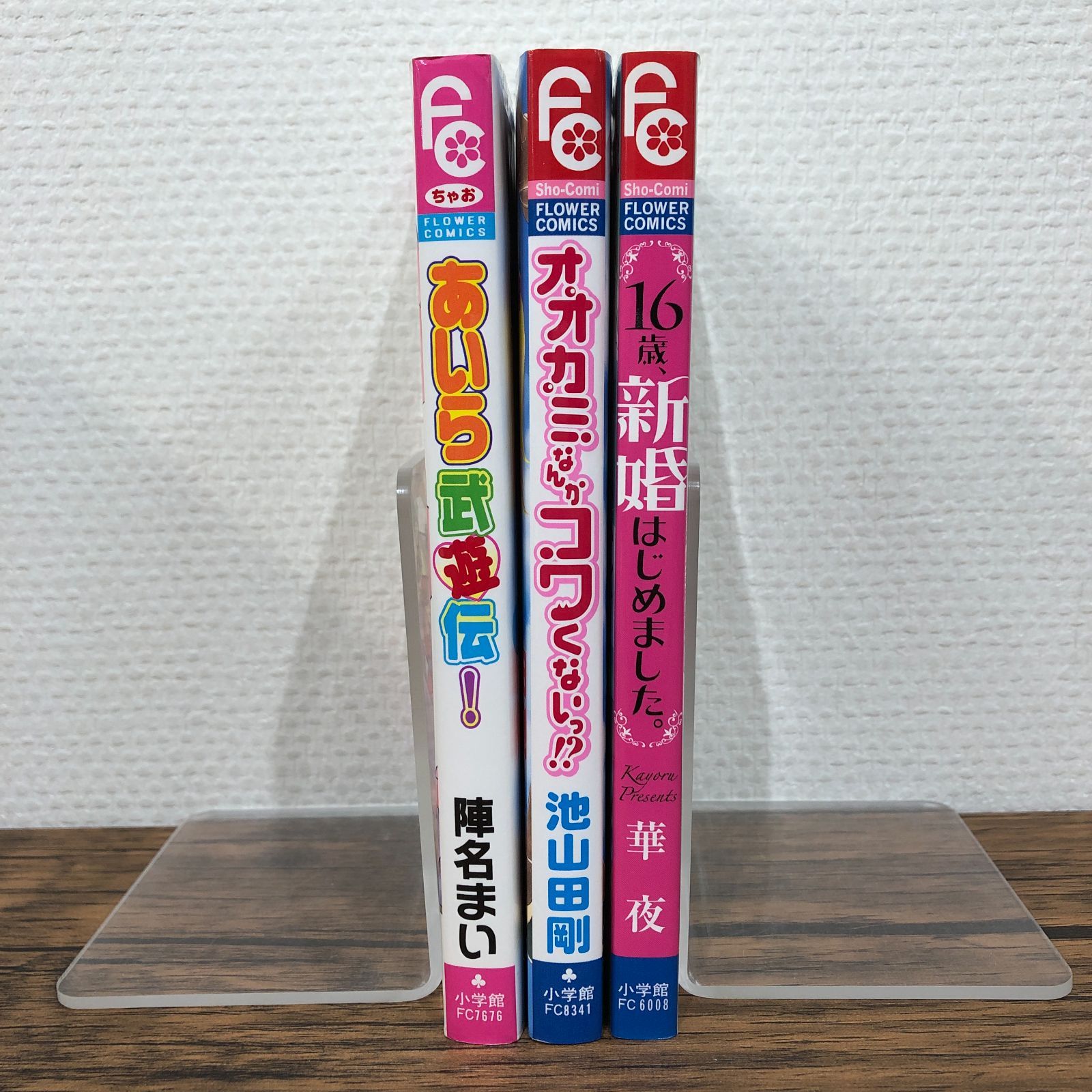 小学館 読み切り少女漫画セット /GF- 251737-YP/GF08991 - メルカリ