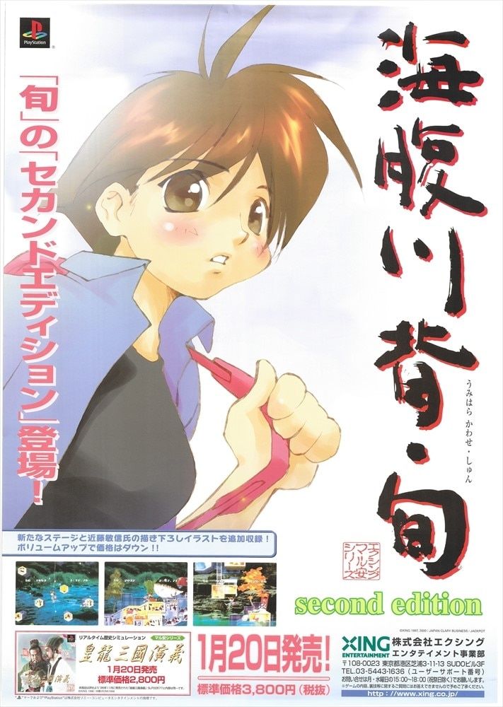 2026年最新Yahoo!オークション 海腹川背・旬 旬の中古品・新品 -海腹川
