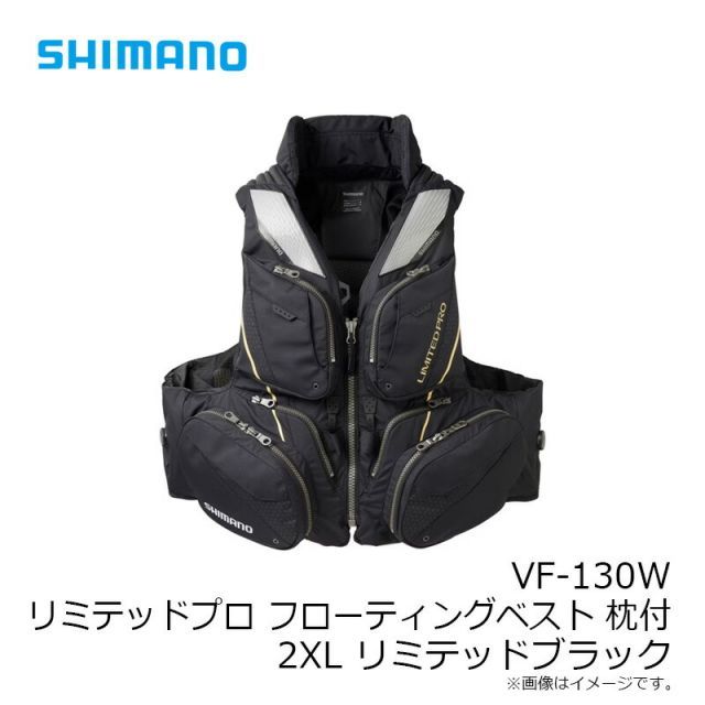 シマノ VF-130W リミテッドプロ フローティングベスト 枕付 2XL