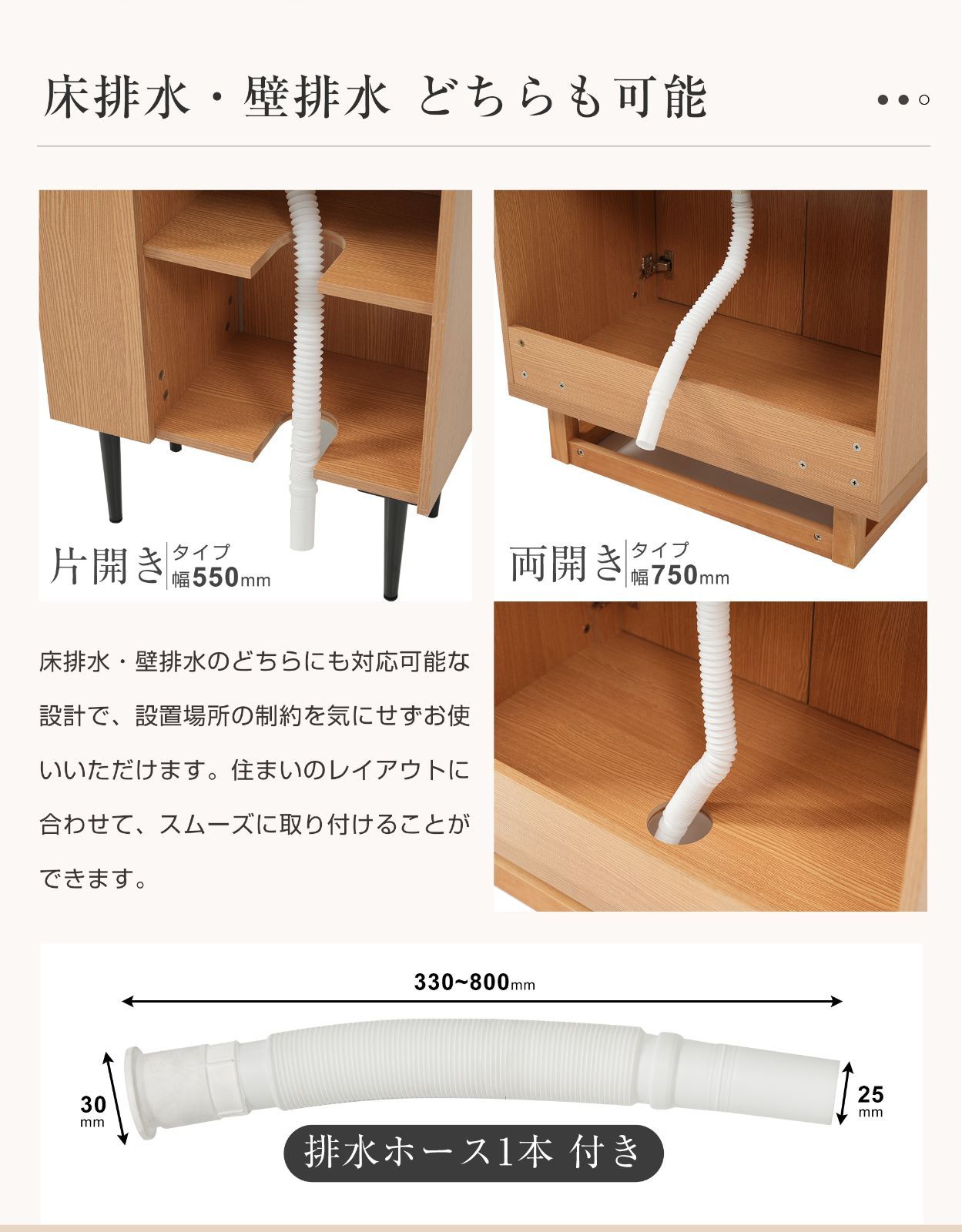 片開き