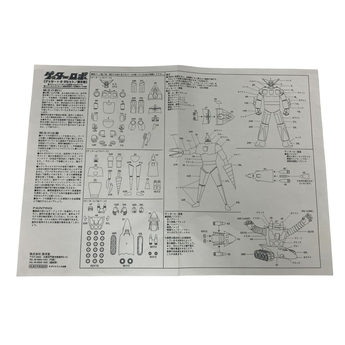 ライヴラリタレント ガレージキット3体セット Amazon | ライブキング 杉本 GORT ガレージキット 未塗装 組立