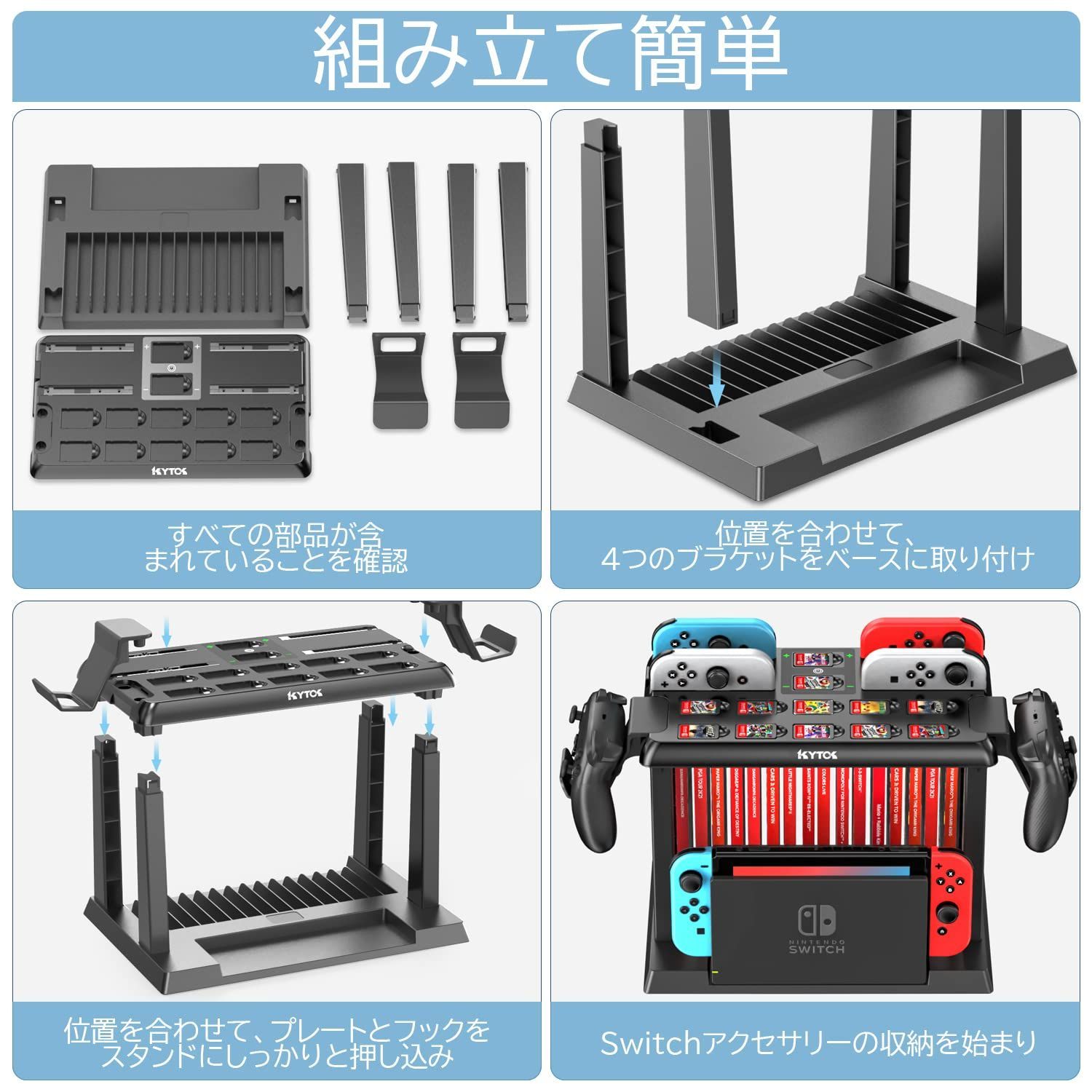 Joy-Con充電スタンド