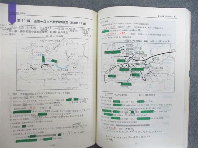 VC02-040 鉄緑会 高2 世界史講義ノート 第1/2部 2021 計2冊 25S0D