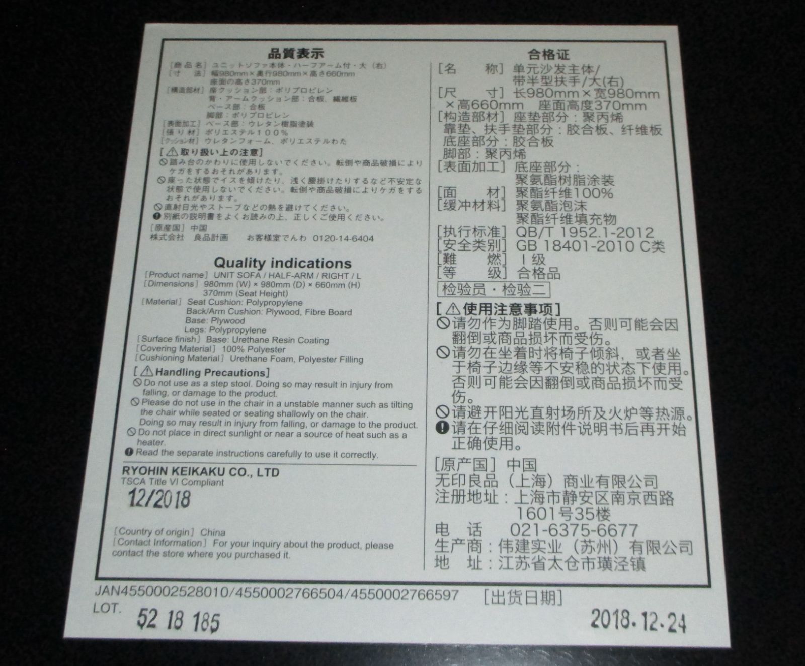 R424 MUJI 無印良品 ユニットソファ本体アーム付 2Pソファ、二人かけ 
