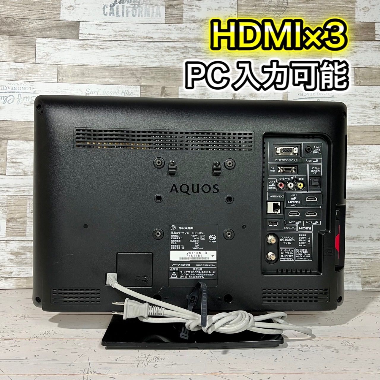 すぐ見れる‼️】SHARP AQUOS 液晶テレビ 19型✨ PC入力可能⭕️ - メルカリ