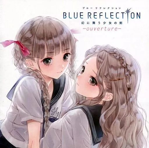 BLUE REFLECTION 幻に舞う少女の剣　ouverture ドラマCD ゲームミュージックCD ドラマCD BLUE REFLECTION 幻に舞う少女の剣