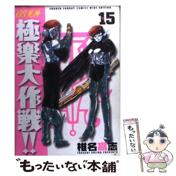 日本のおばけ話】神戸淳吉著 偕成社 民話と伝説3 1973年 絶版