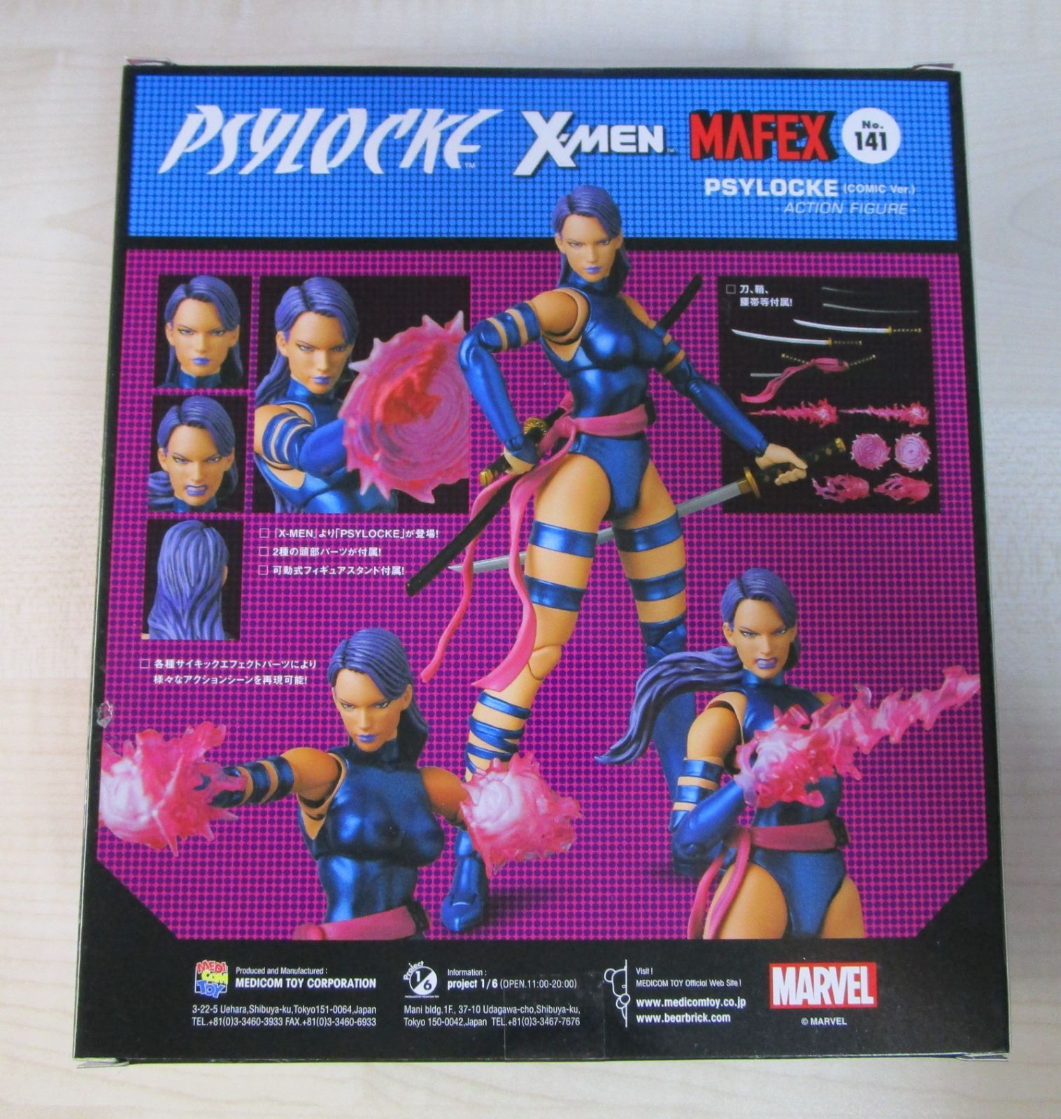 メディコム・トイ MAFEX マフェックス No.141 PSYLOCKE