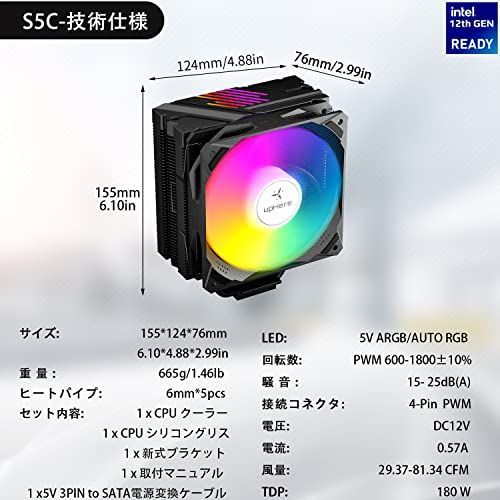 黒ARGB-5本ヒットパイプ upHere CPUクーラーサイドフロー型 LGA1700