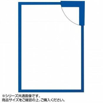 大額 5906 パネルフレーム カラーパネル B1 ブルー