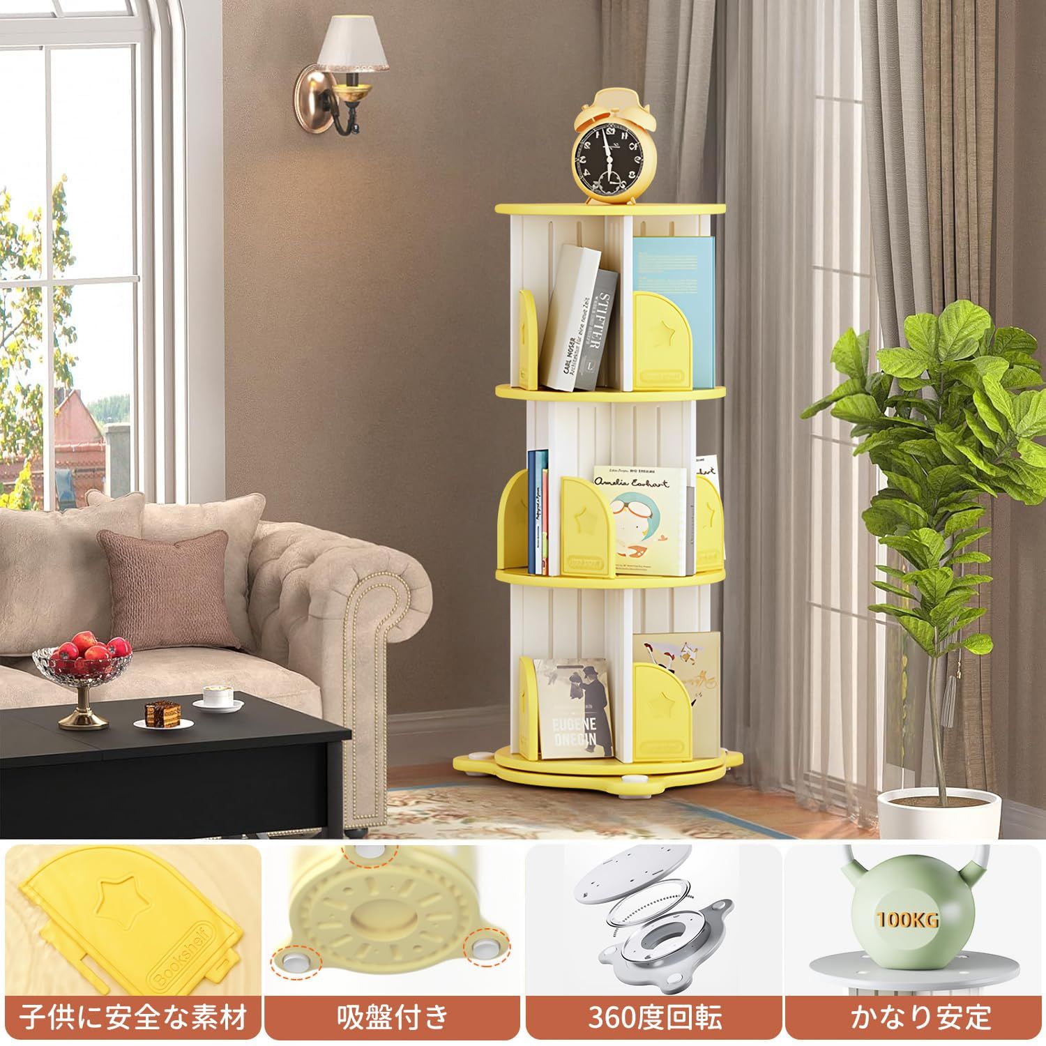 回転式本棚 本棚