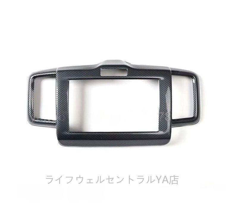 ホンダ フリード GB3 GB4 前期 カーボン調 黒木目 木目 内装インテリア パネル ナビフレームカバー 色選択