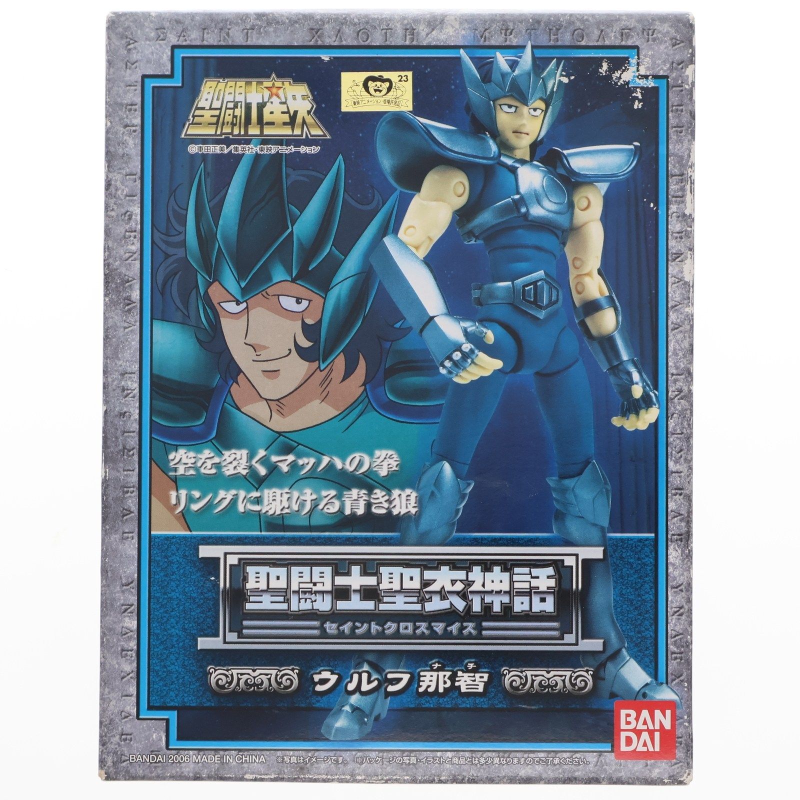 聖闘士聖衣神話 ウルフ那智(ナチ) 聖闘士星矢 完成品 可動フィギュア