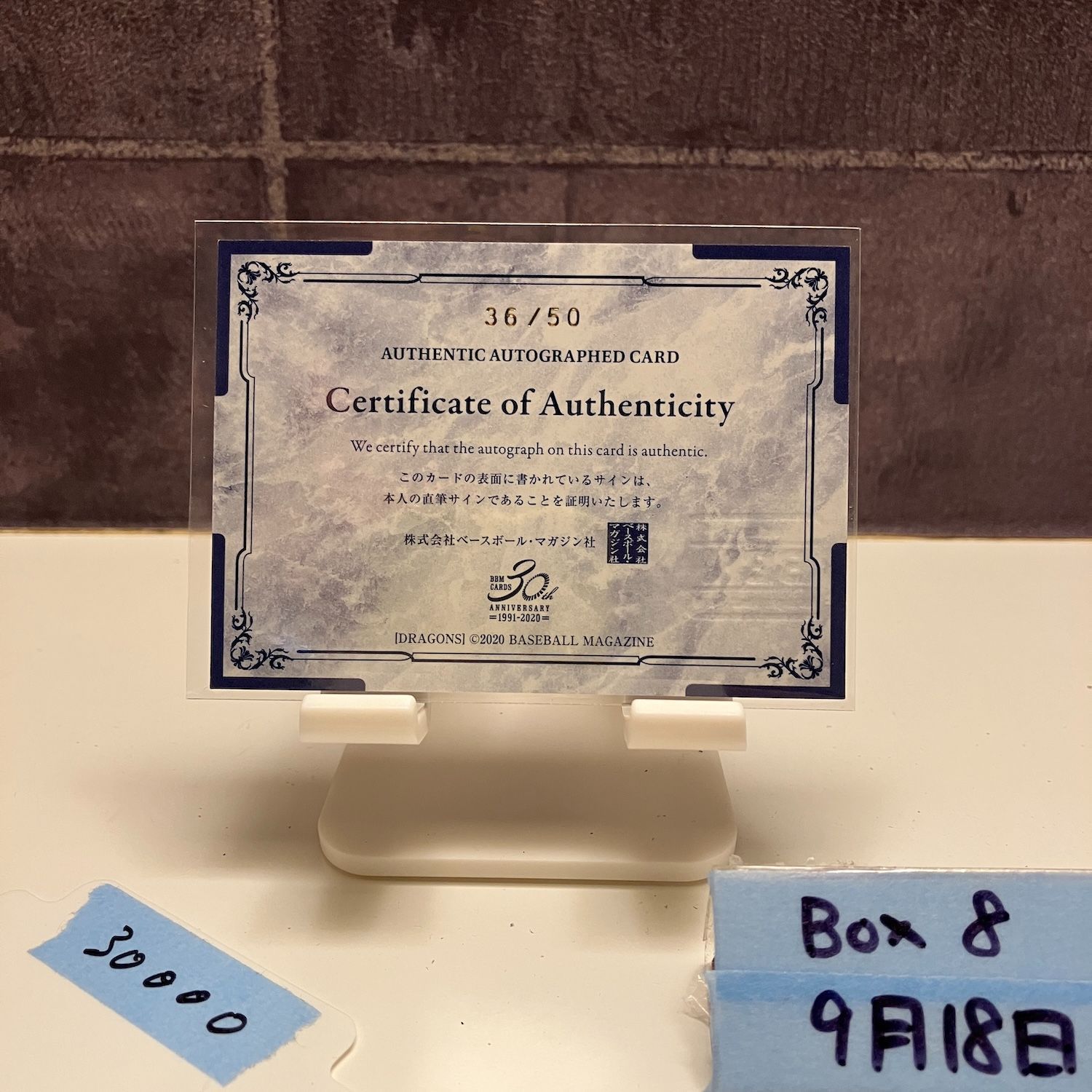 2020 BBM 岡野祐一郎 36 50 直筆サイン 中日ドラゴンズ RC ルーキー Rookie カード