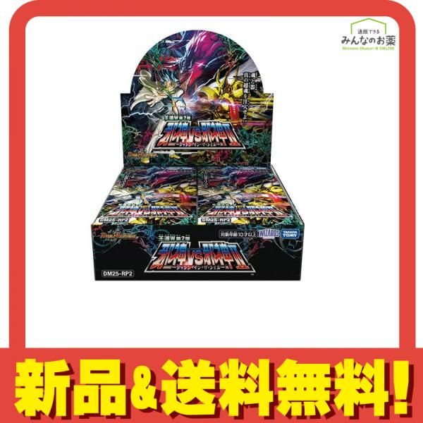 デュエルマスターズ 邪神vs時皇 30パック 未開封 シュリンク付き