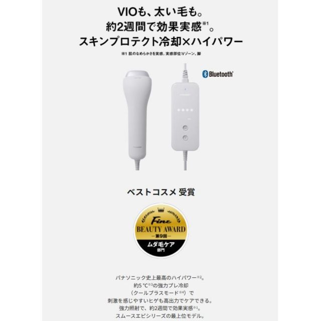 Panasonic 光美容器 光エステ スムースエピ 脱毛除毛ES-WG0A‐H