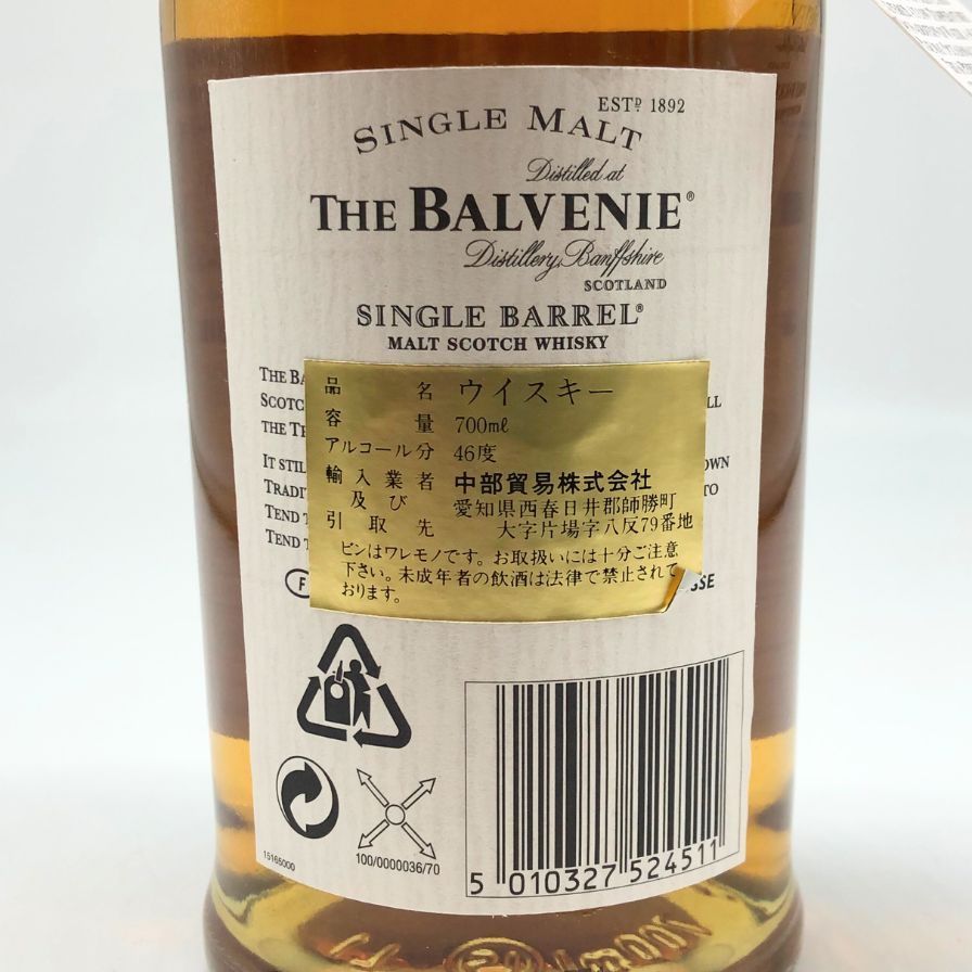 ザ バルヴェニー 25年 シングルバレル 700ml 46.9% 未開栓 - メルカリ