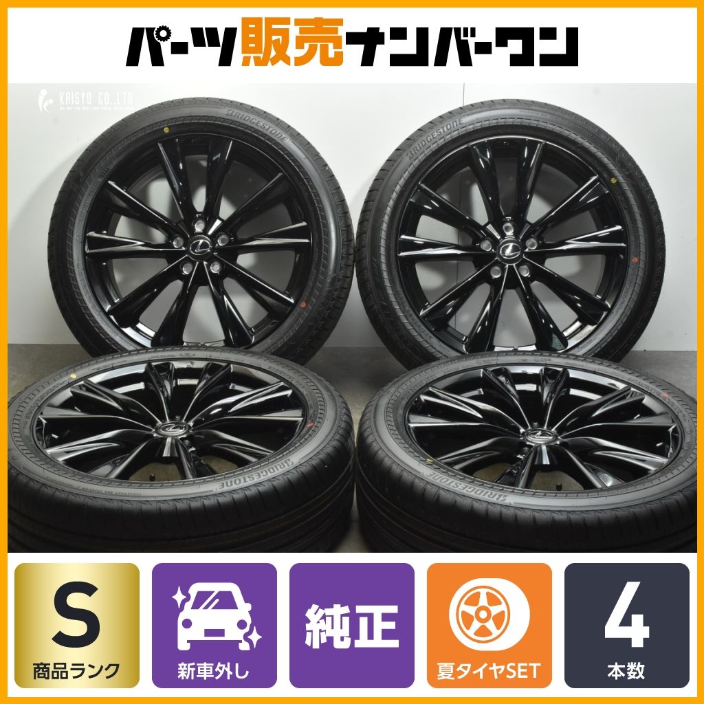 【2024年製 新車外し品】レクサス 20系 NX Fスポーツ 純正 20in 7.5J +35 PCD114.3 ブリヂストン アレンザ 001 RFT 235/50R20 納車外し