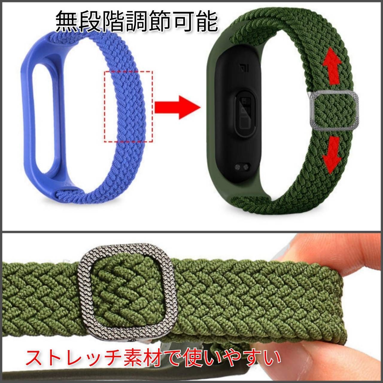 MiBand6◇新型ストレッチ(のび～る)調節可能ナイロンバンド【全8