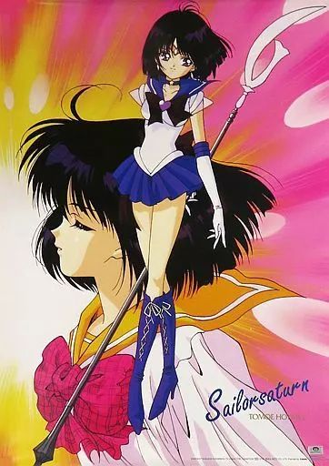 中古】ポスター A2ポスター セーラーサターン(土萠ほたる) 「美少女