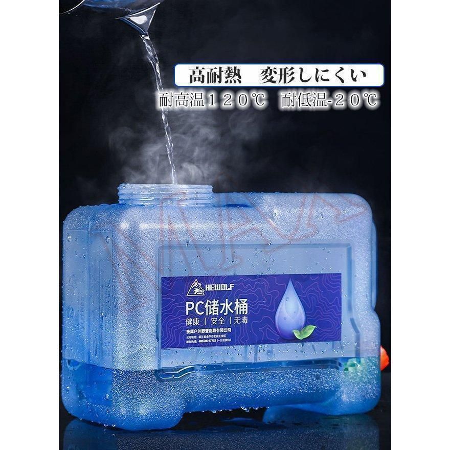 水タンク 蛇口付き
