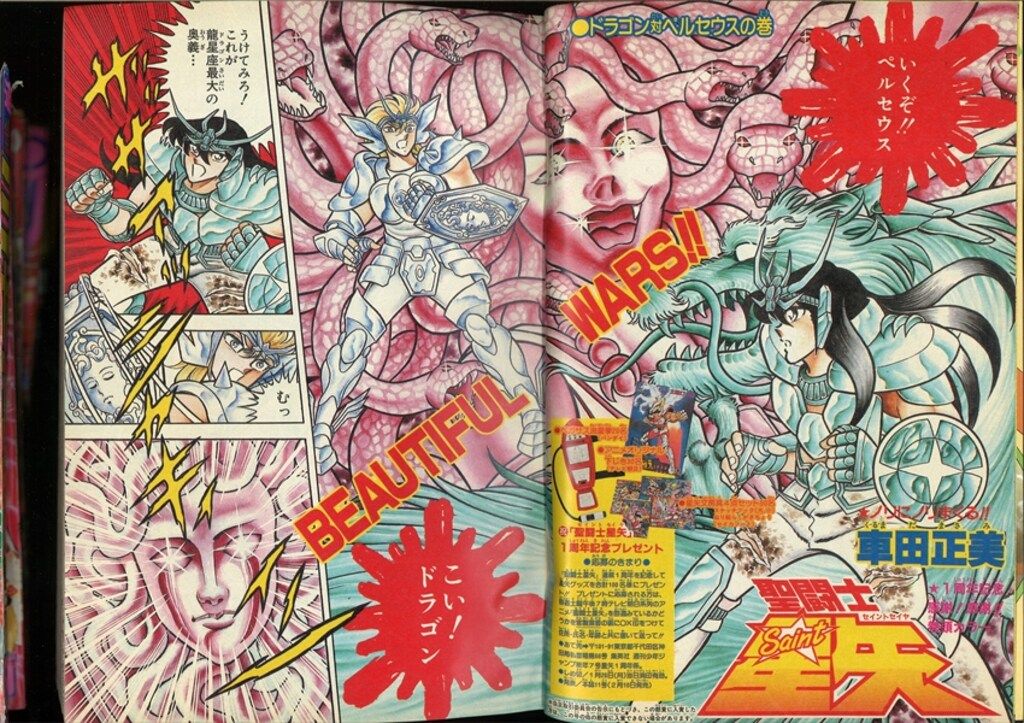 集英社 1987年(昭和62年)の漫画雑誌 週刊少年ジャンプ 1987年