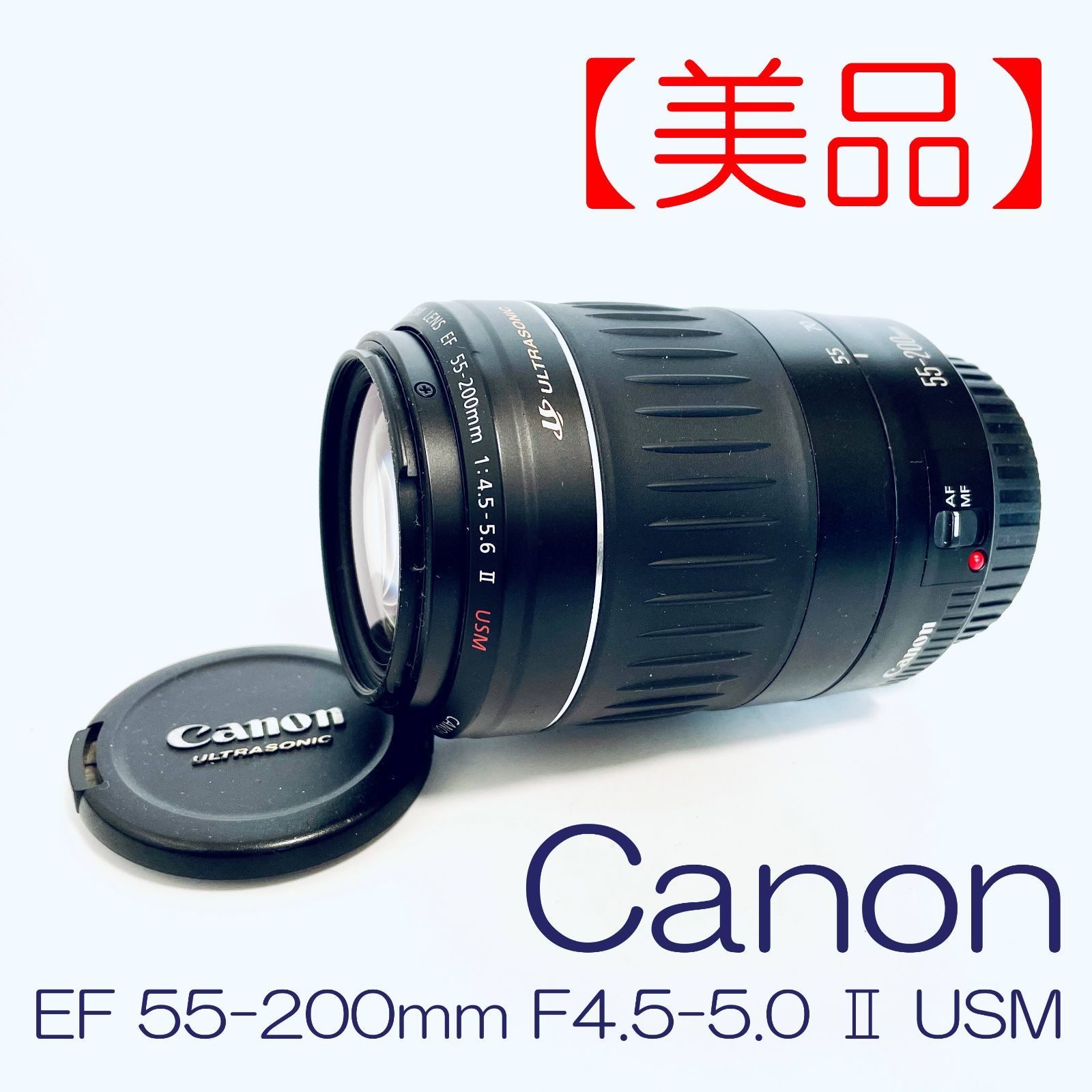 Canon EF ズームレンズ55-200mm