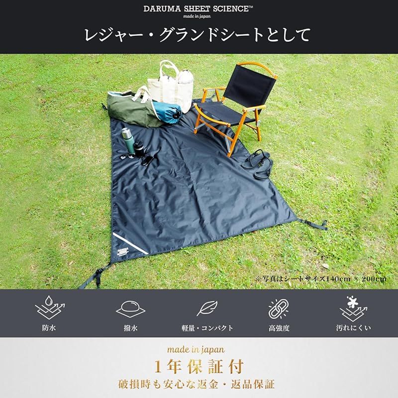 テントシート