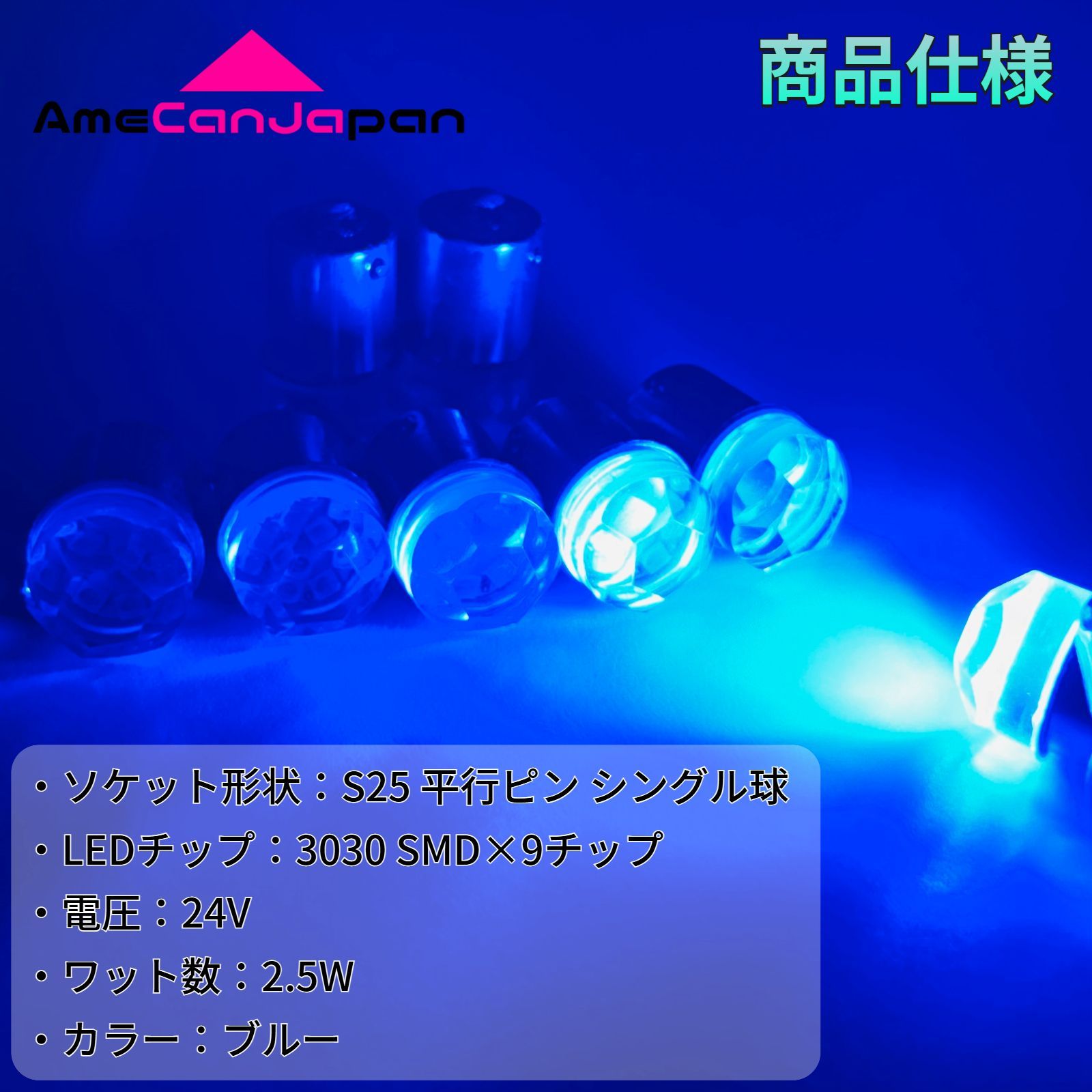 超爆光 新作 24V BA15S LED S25 シングル 平行ピン バスマーカー