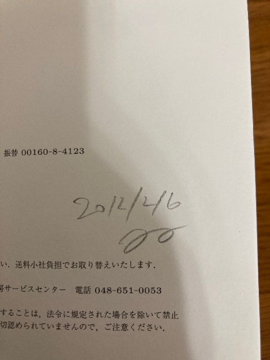 数学を哲学する スチュワート・シャピロ 著 金子洋之 訳 筑摩書房 2012